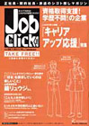 JobClick_vol48\